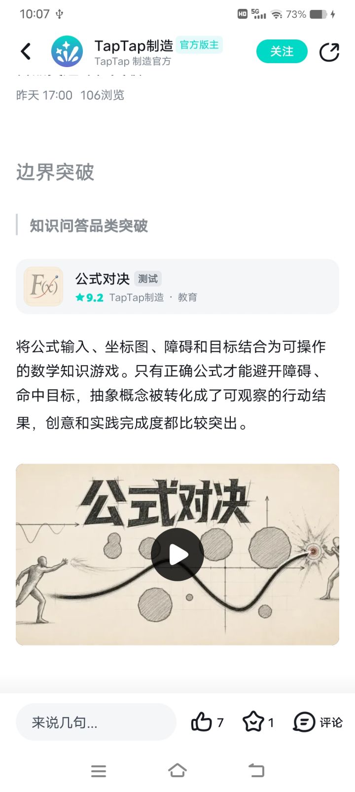 与诸位同喜截图