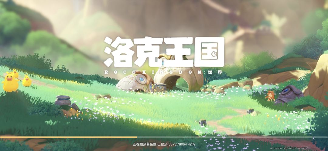 预热着色器一整天了 1