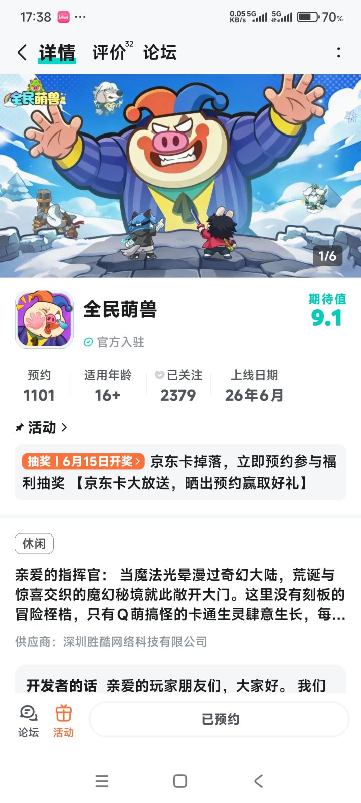 祝游戏人气长虹，能够高居游戏类榜首，吸引千万玩家，带给玩家特有的游戏风采，引领手游新时尚，成为新一代手游巨作。截图