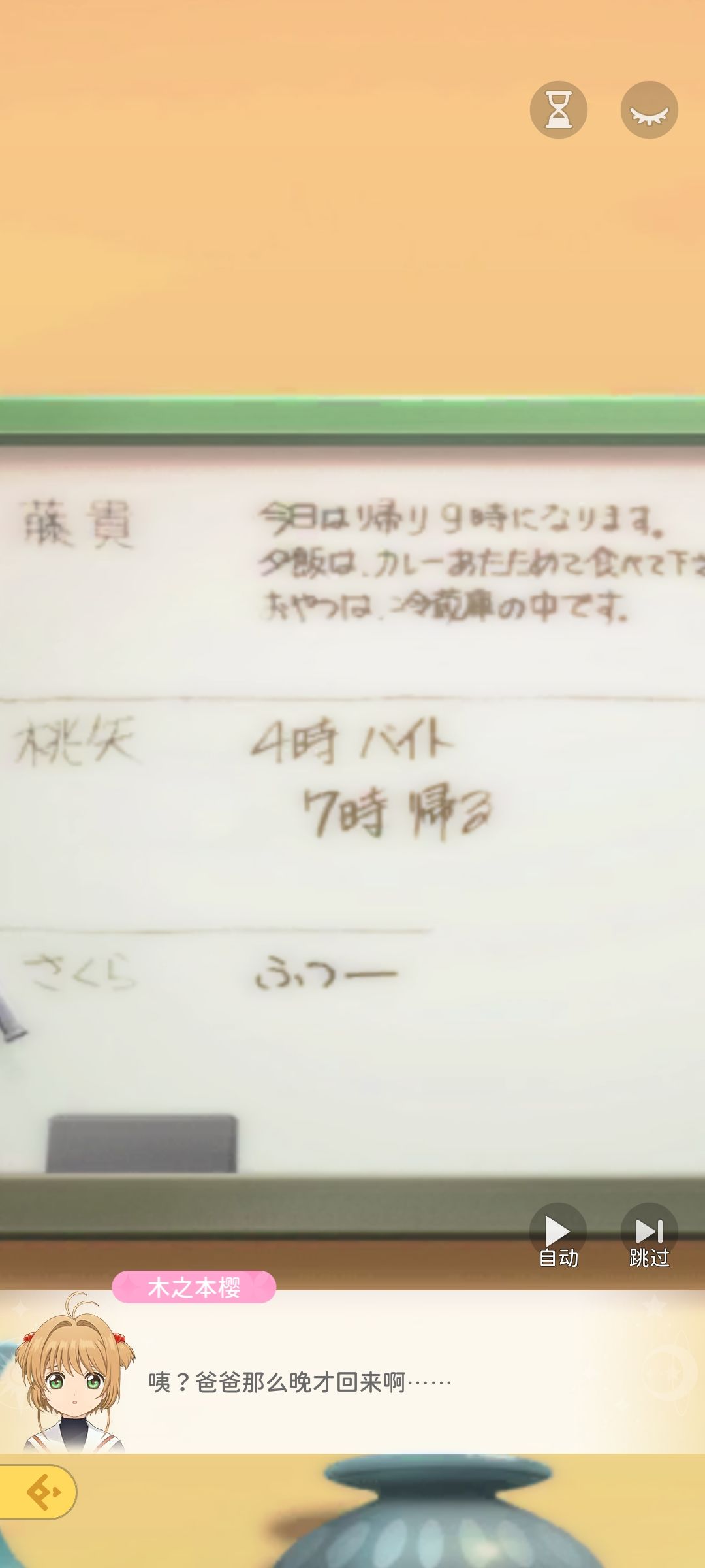 萌翻 2