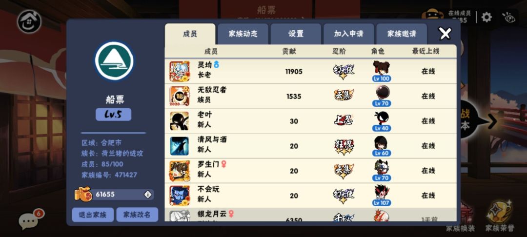 船票族长阿鱼退游帖 2
