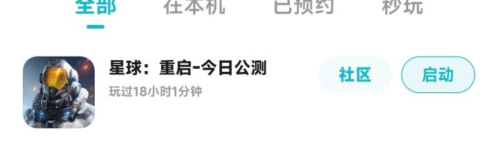 浅浅吐槽一下截图