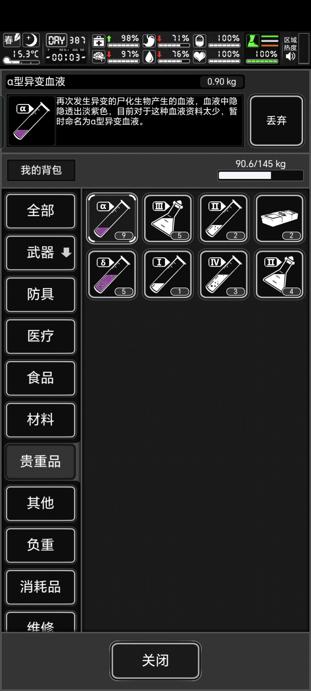 这是什么bug？怎么总是我遇到？ 2