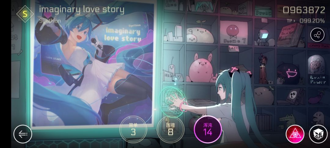 初音啊 初见99.2 2