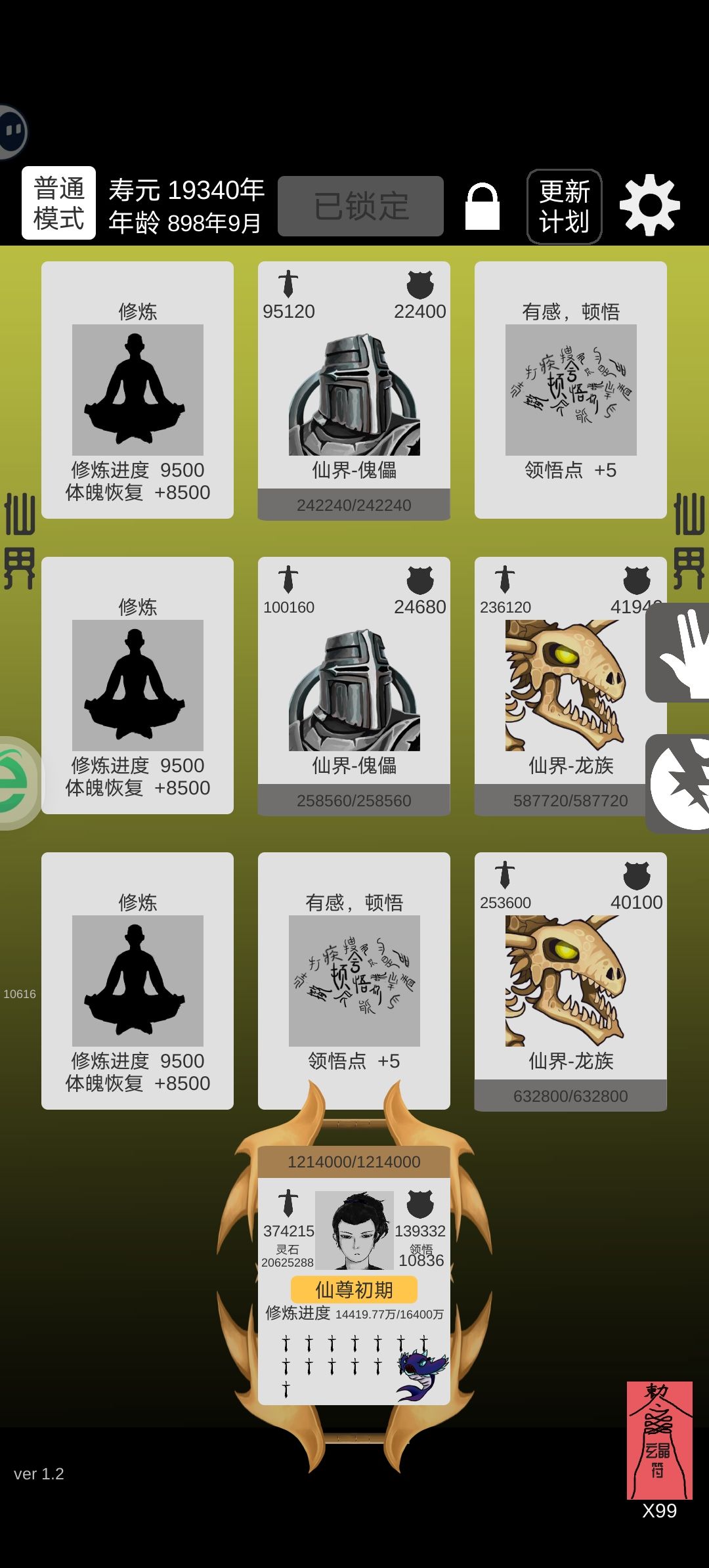 纪念 1