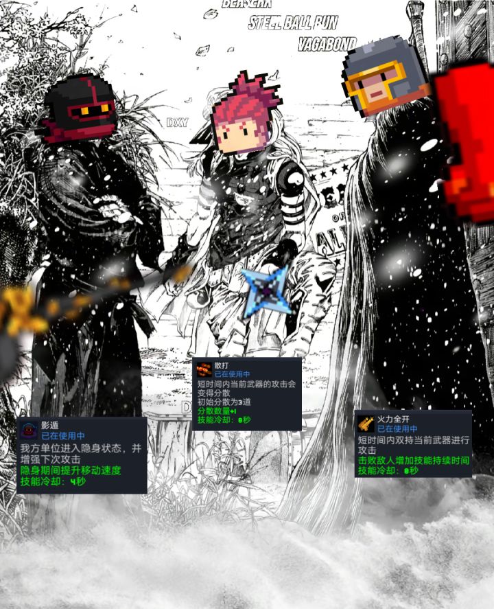 不败三幻神截图