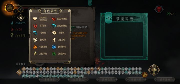 伤害溢出，很离谱。截图
