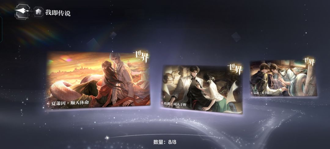 新手世界卡养卡攻略（2025年2月10日版） 3