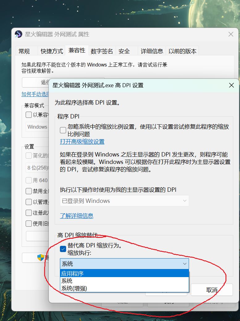 星火编辑器字体太小的解决方法 3