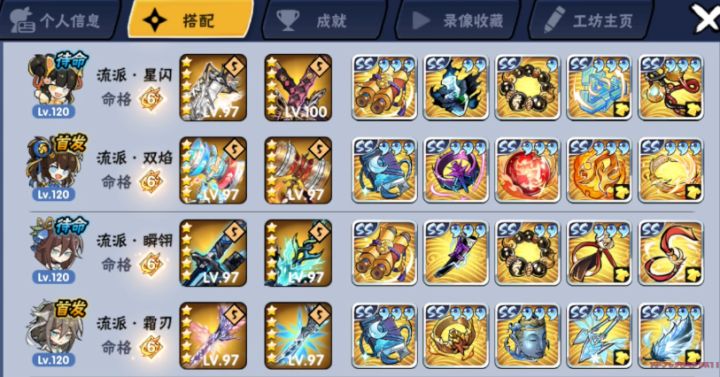2服截图