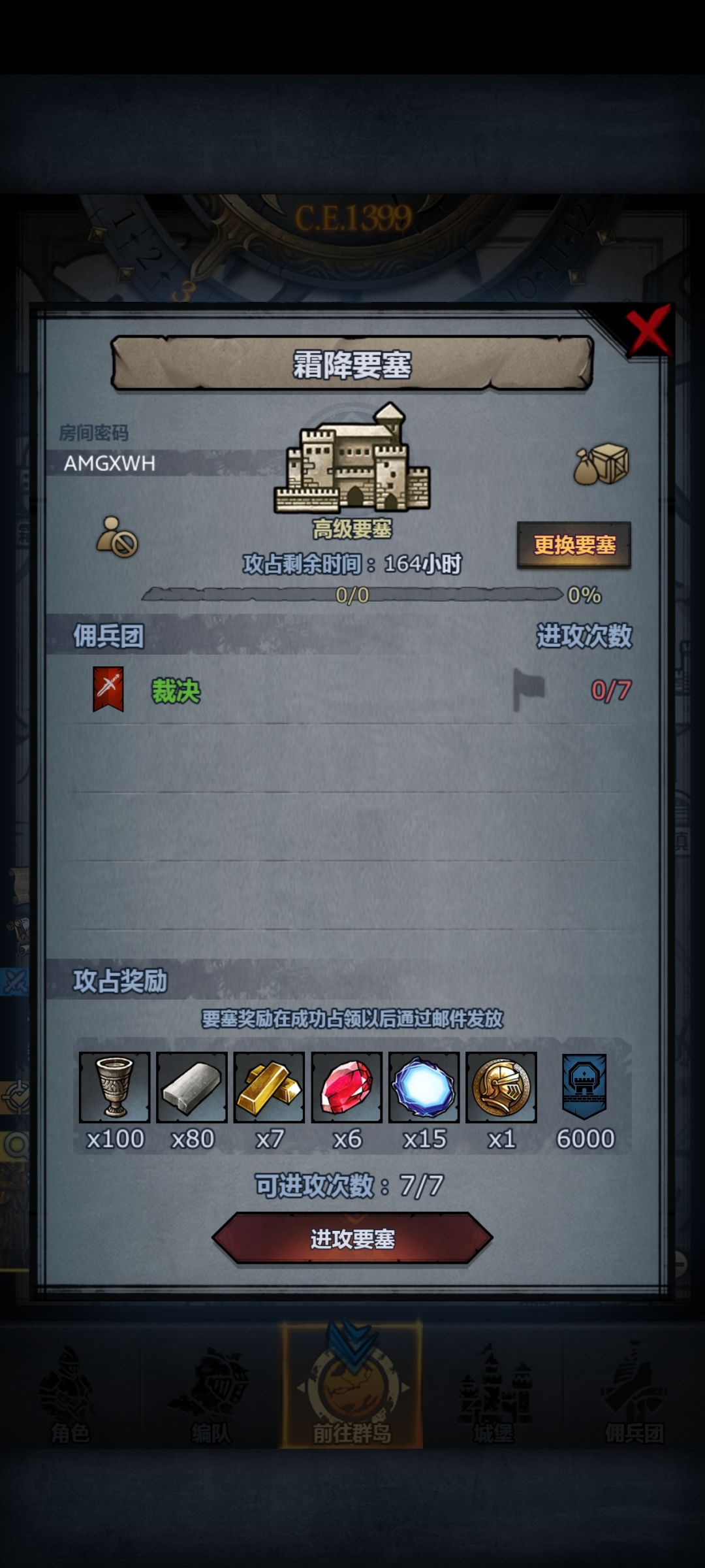 日,周 3