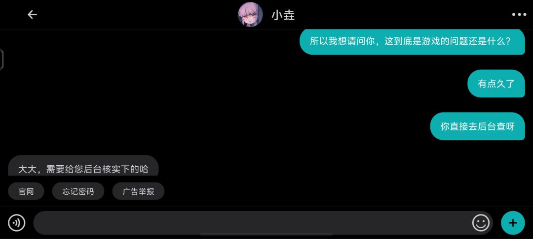 这游戏真的无敌 6