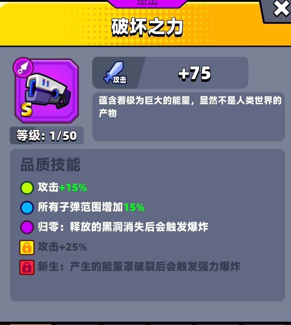 S武器选哪个? 2