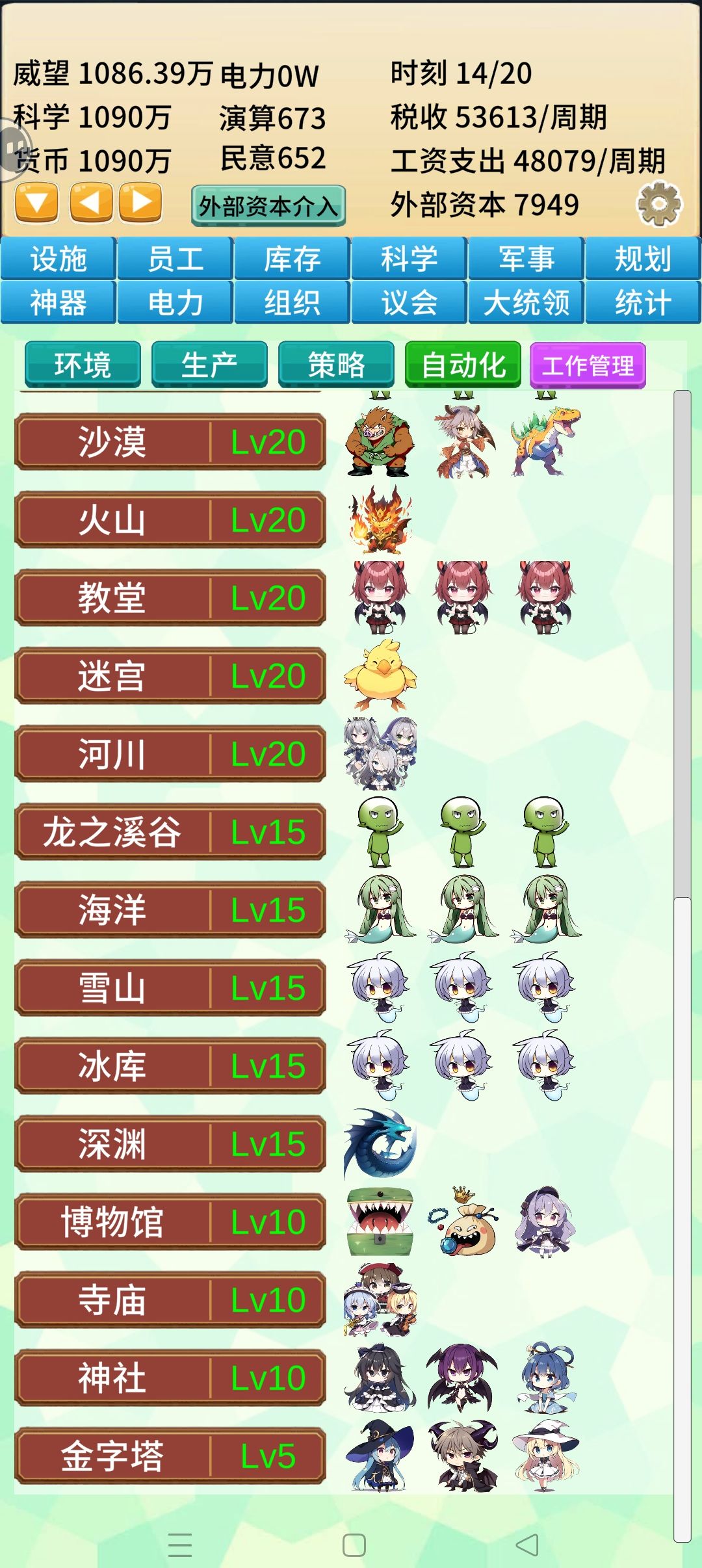 优化第八弹：遗物 2