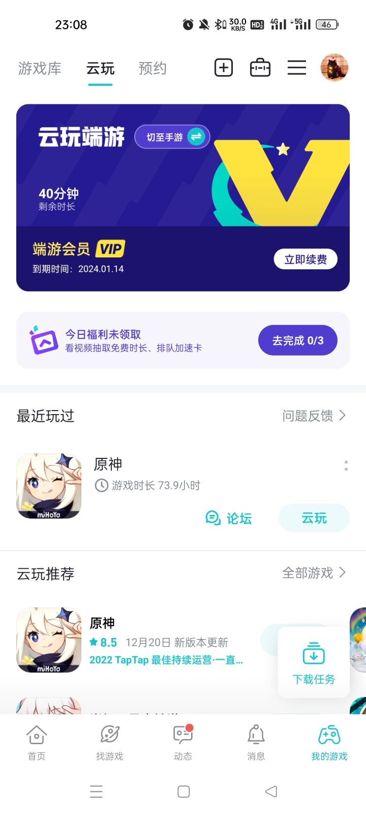 TapTap