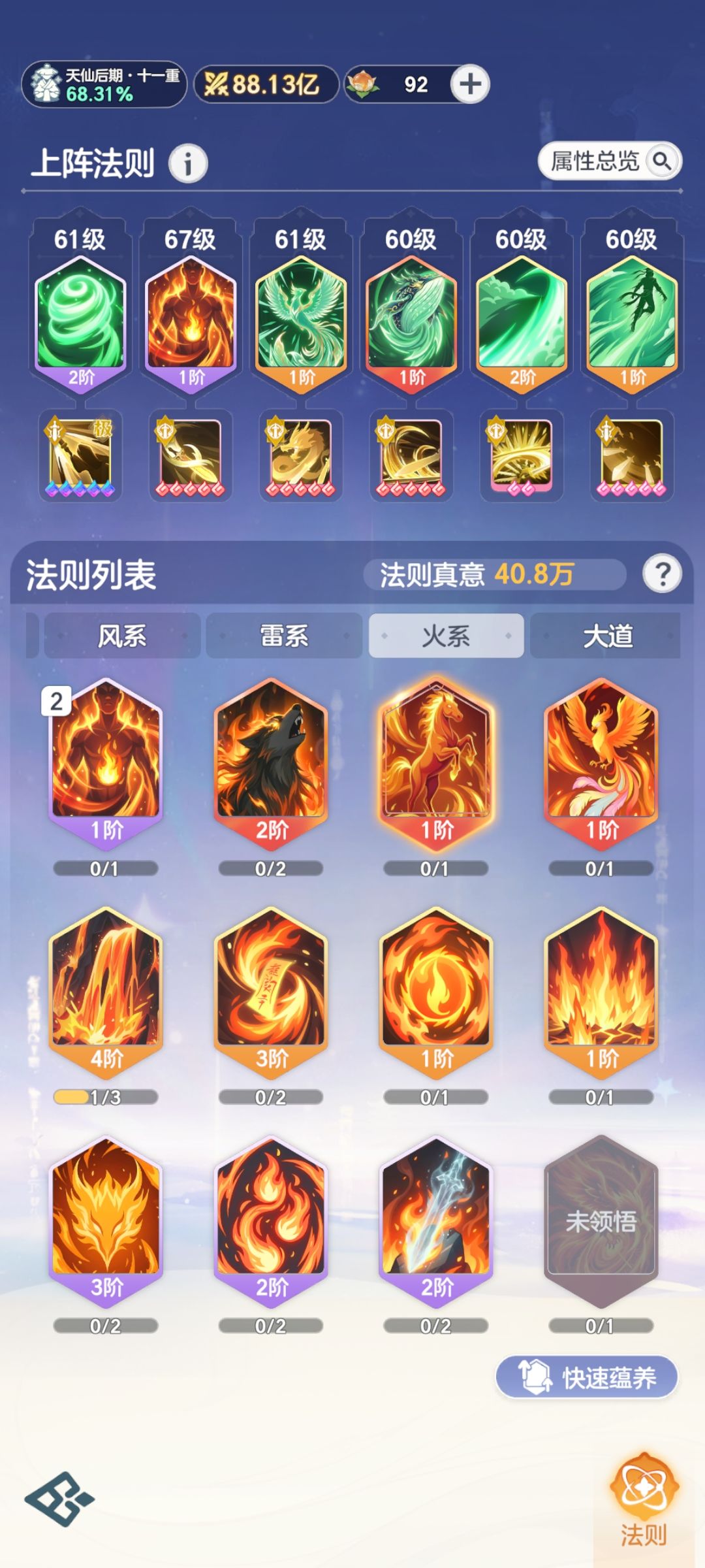 现在玩佛还是玩剑啊,大佬们? 2