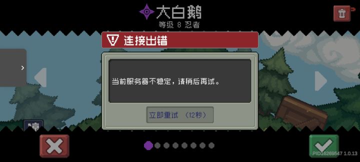 新游戏你这么整?截图