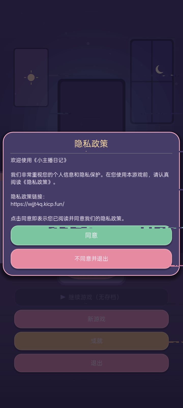 主页有乱动的线截图
