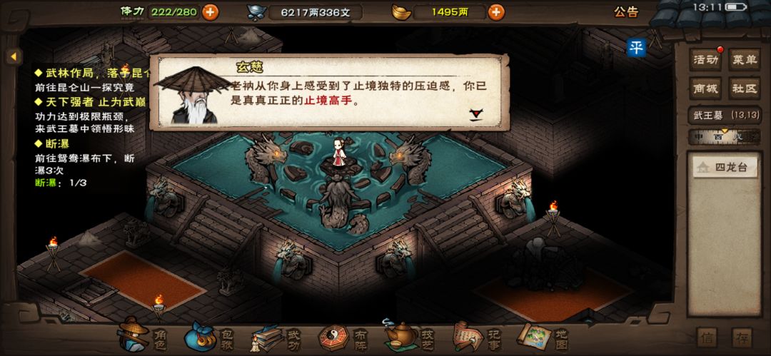 终入止境 2