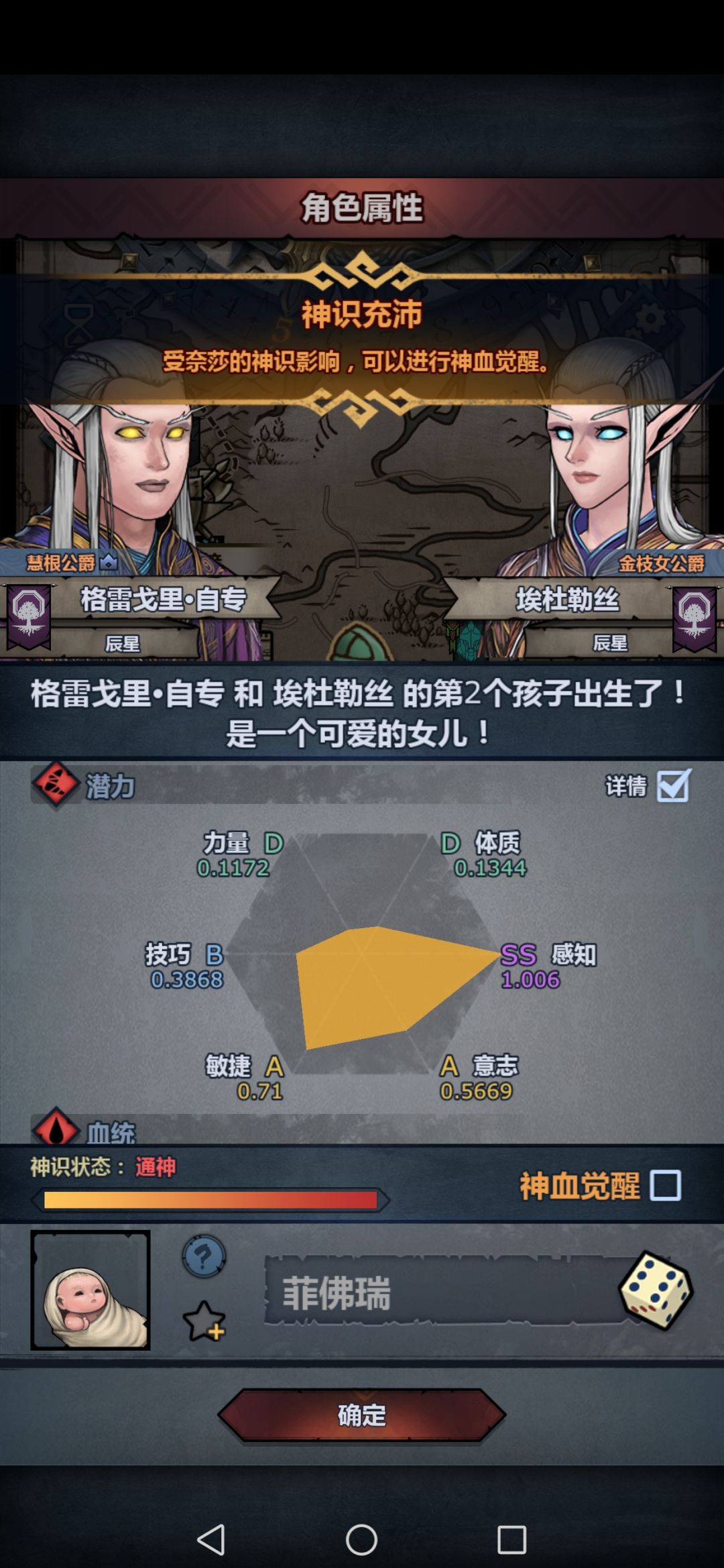 牛魔的,生孩子给我生好的啊 1