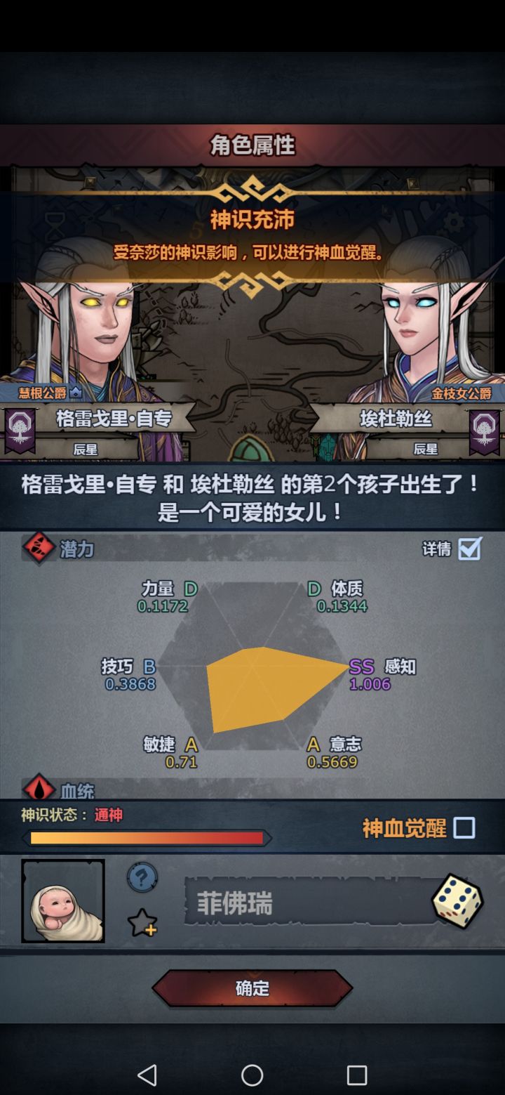 牛魔的,生孩子给我生好的啊截图