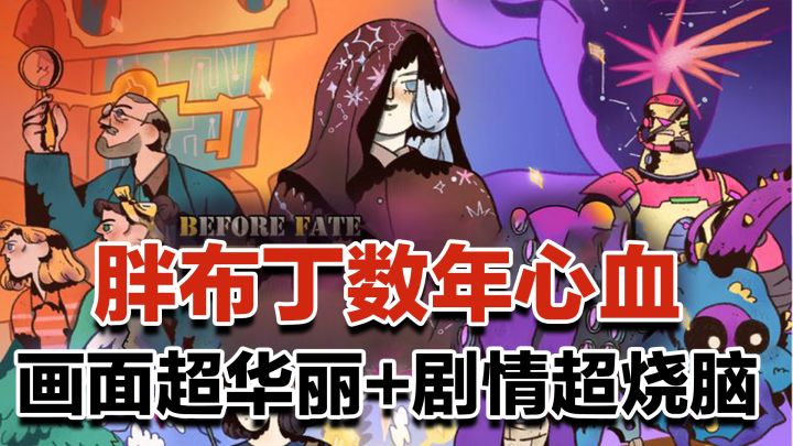 末日虫灾袭来 穿梭时空拯救世界 画风超清奇的解谜冒险游戏截图