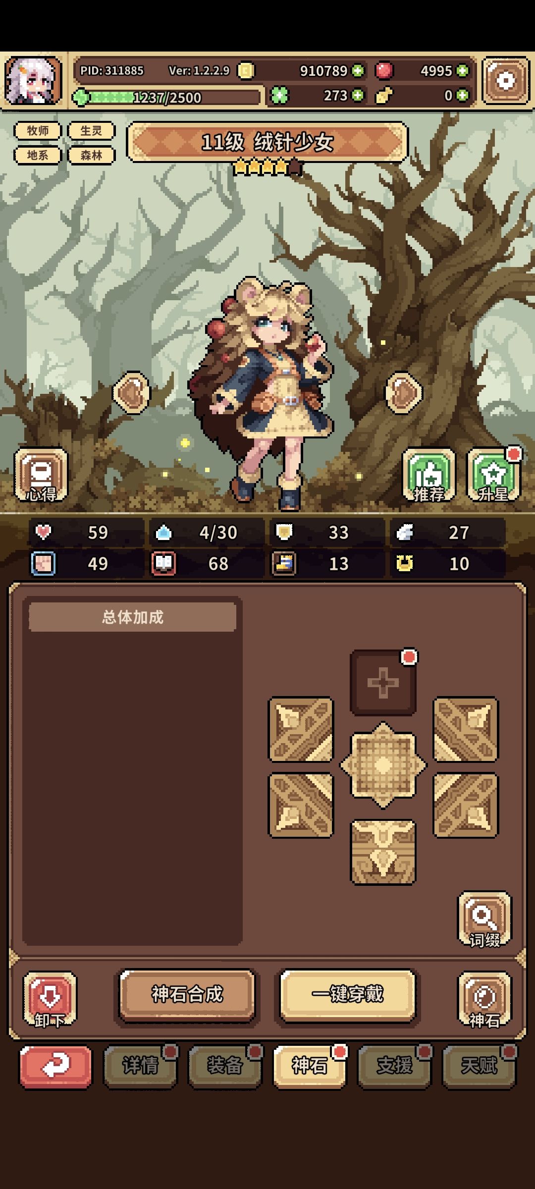 ［攻略］低配过积分赛噩梦下半 9