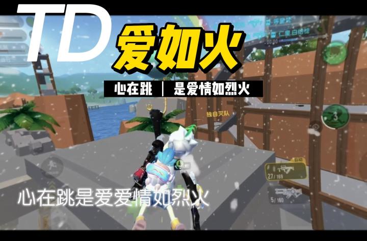 心在跳是爱情如烈火截图