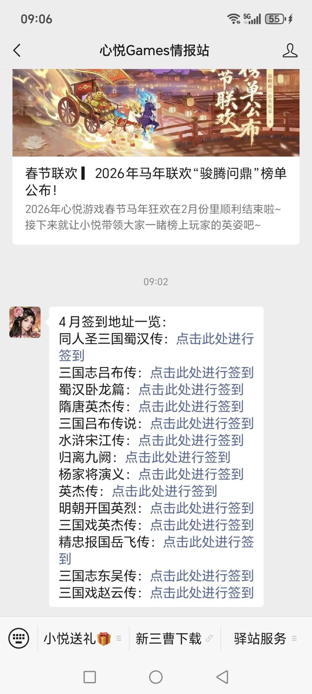 今日要闻 2