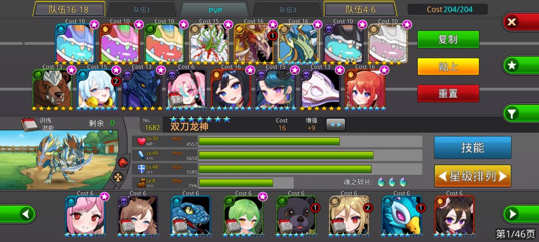 pvp 3