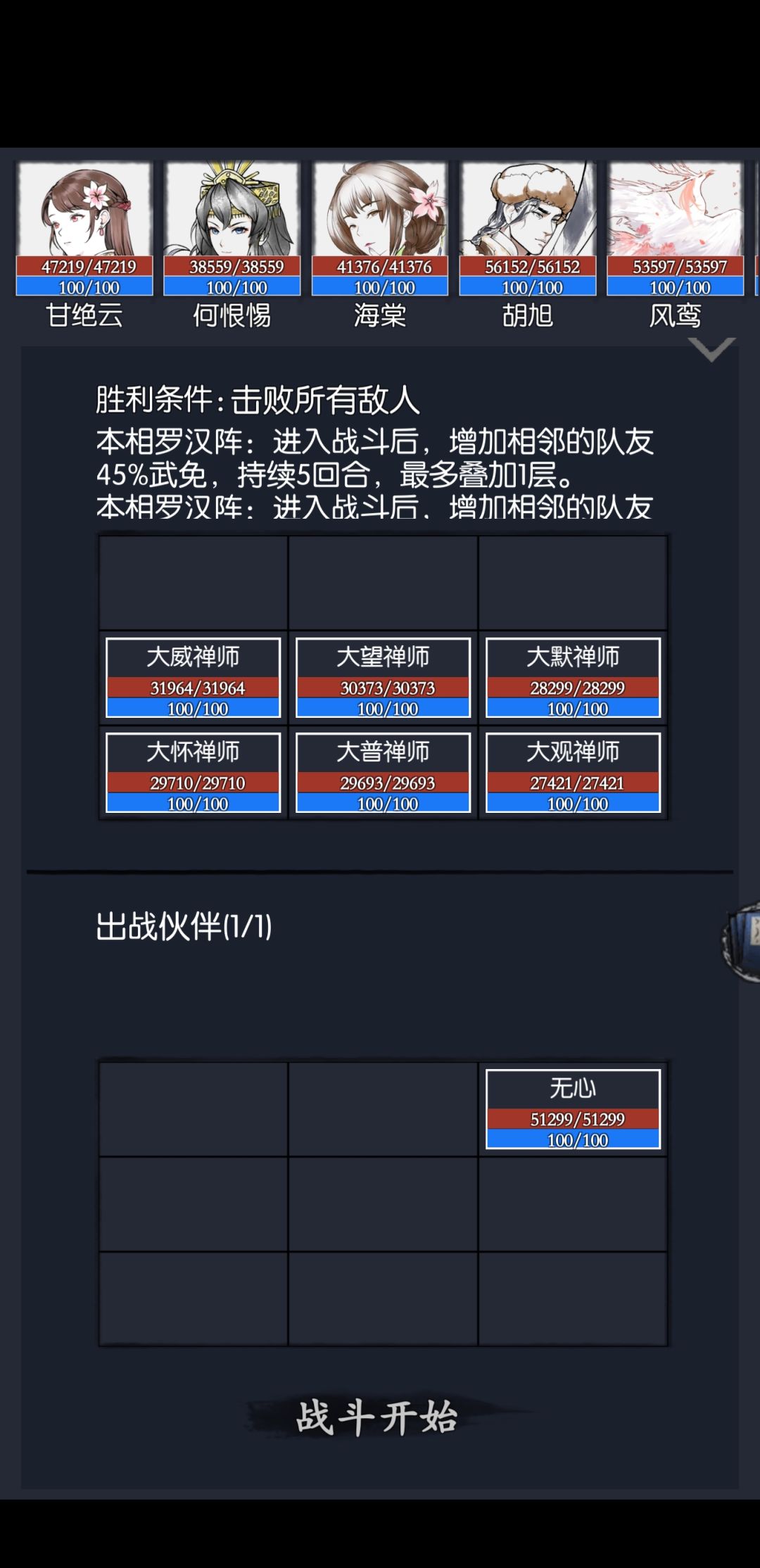 知其燃不知其所以燃的联动剧情 10
