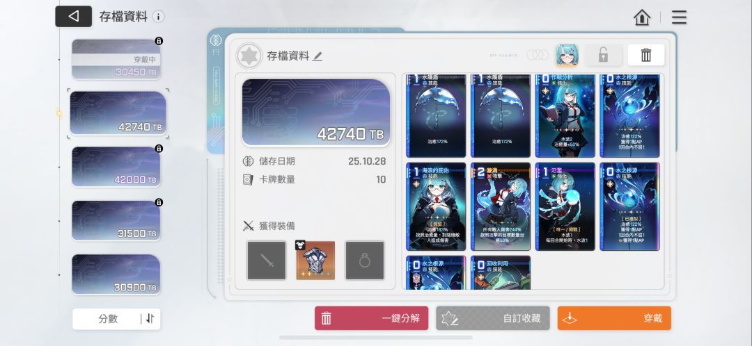 刷梦境 3