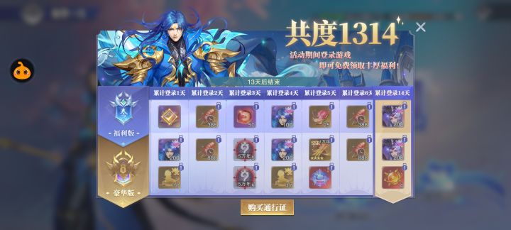 问大佬截图