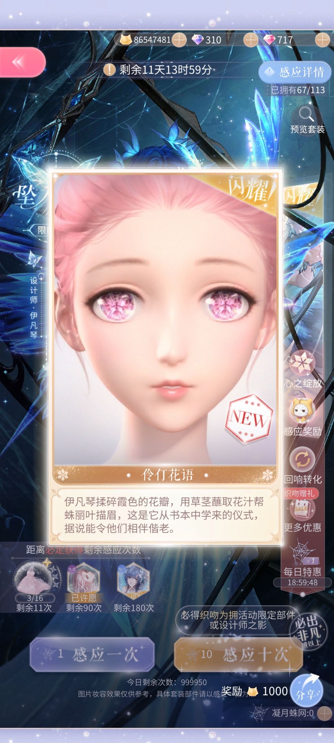 非酋来了 6