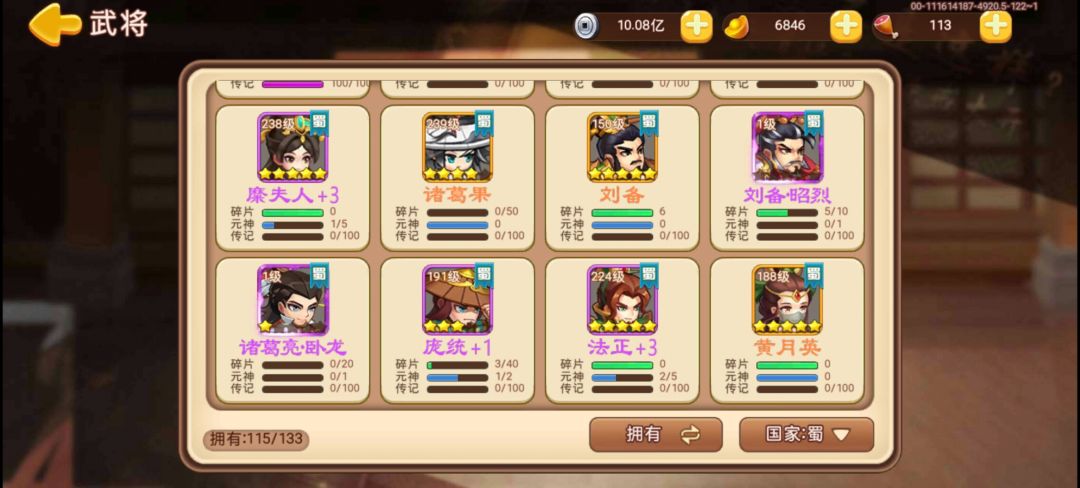 守卫剑阁 3