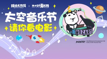 塔坦现身地球？？？影游联动神秘视频大公开！