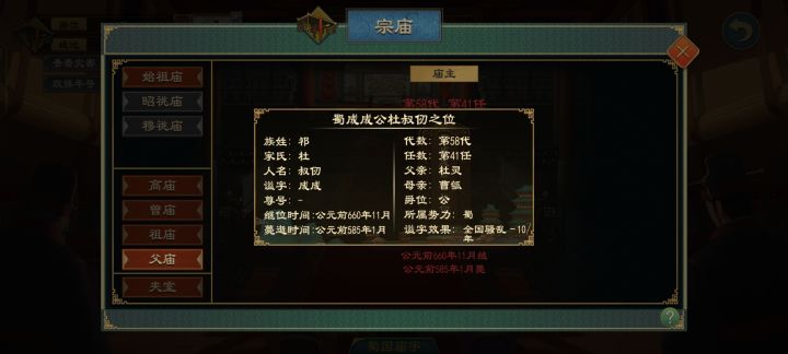 这什么谥号截图
