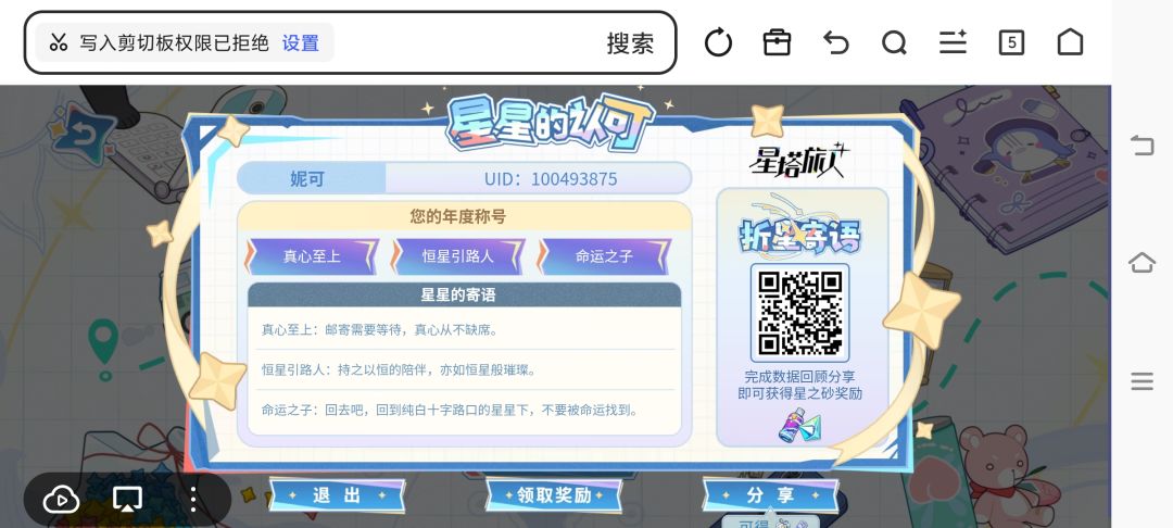 纪录帖 6