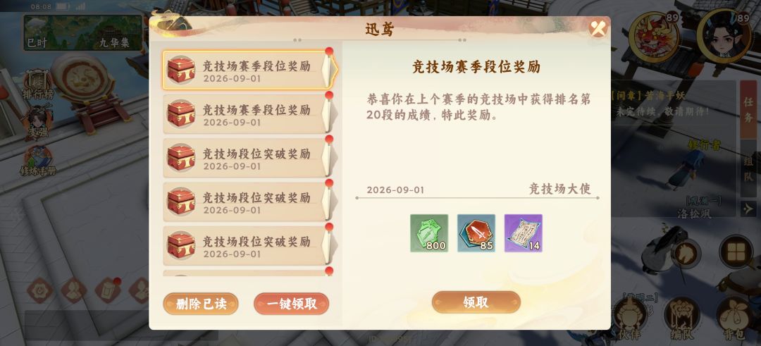 竞技场有很大的漏洞Bug!!赶紧补发! 2