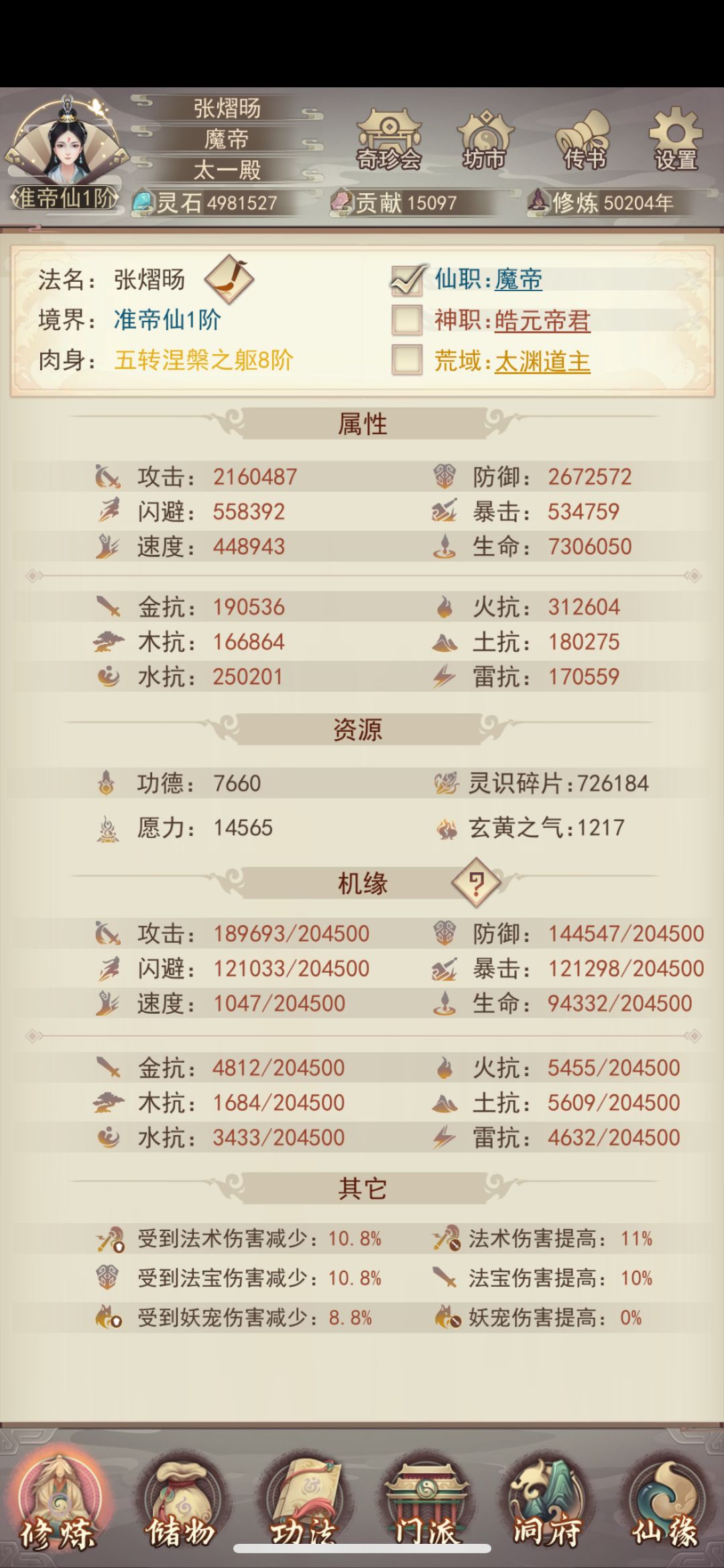还是没能5w年前准帝 1