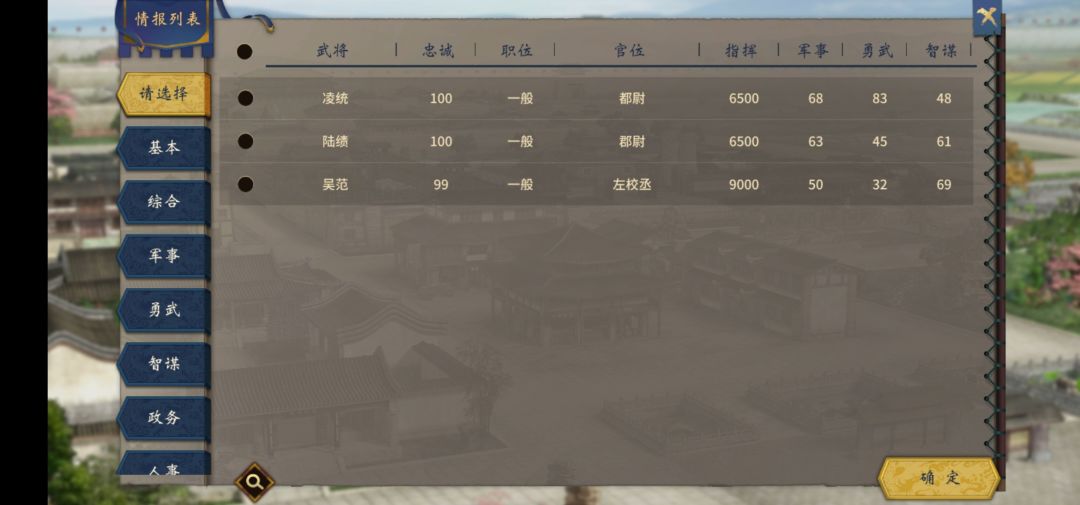这个为什么不能结义啊? 1