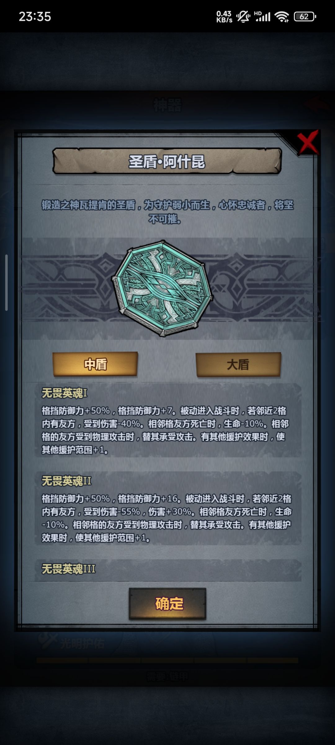屠骑用哪个盾好一点呢,佬们 1