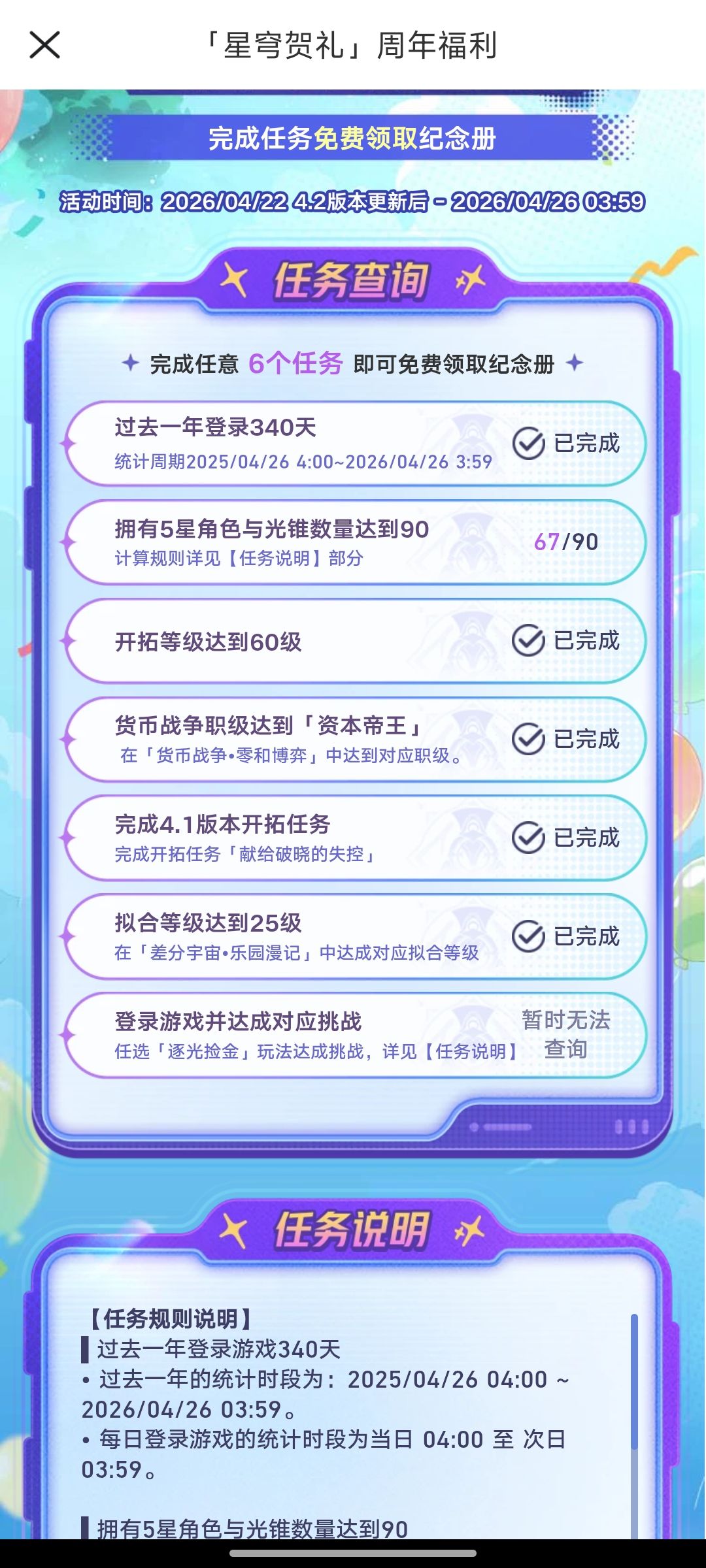 玩了快三年的号,金数应该没有比我少的了 1