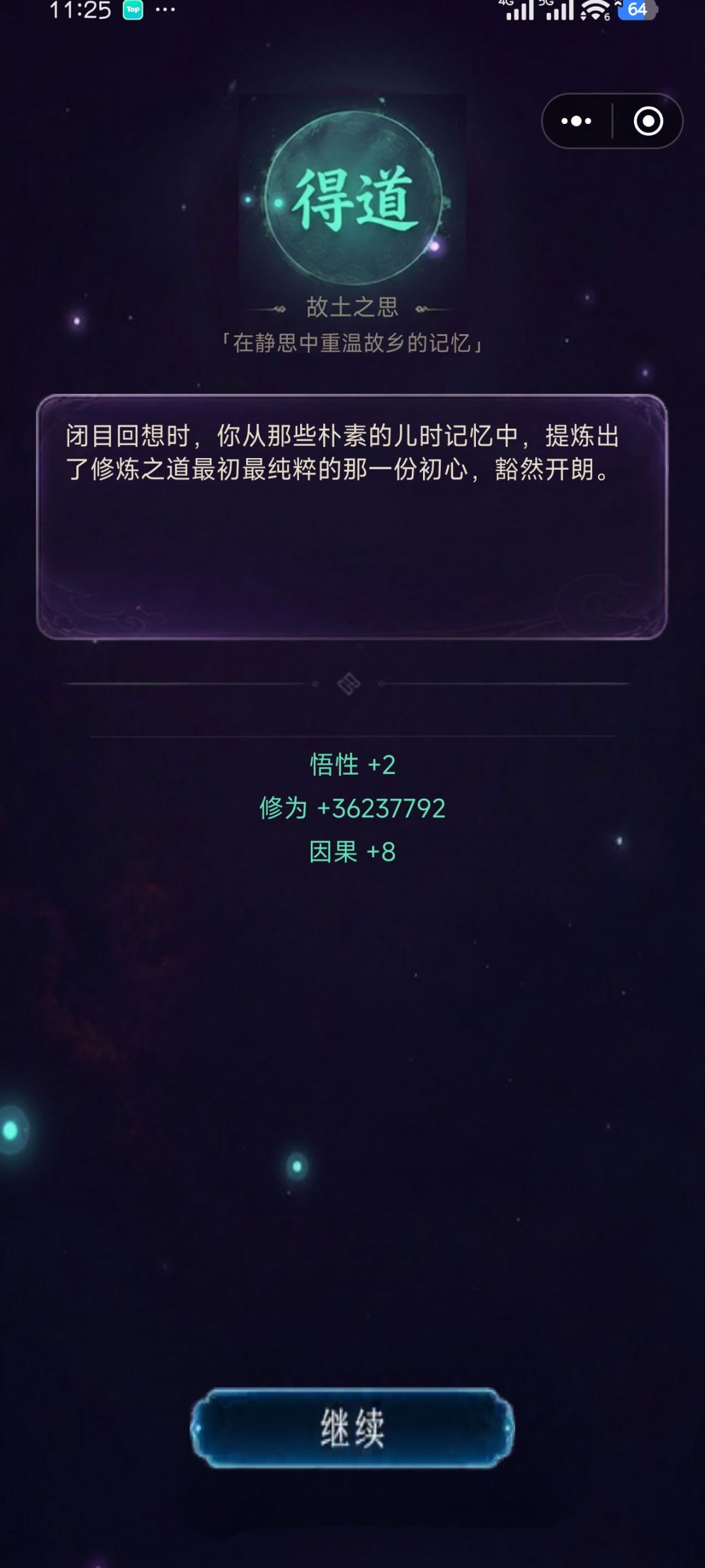 一下给三千万修为吗 2