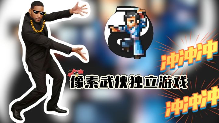 国产像素武侠独立游戏《逸剑风云决》耗时五年的江湖梦截图