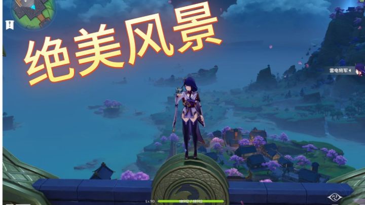 原神绝美风景截图