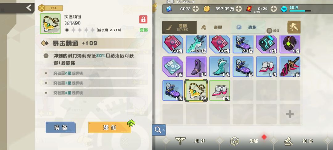 这个新项链有没有说法? 2