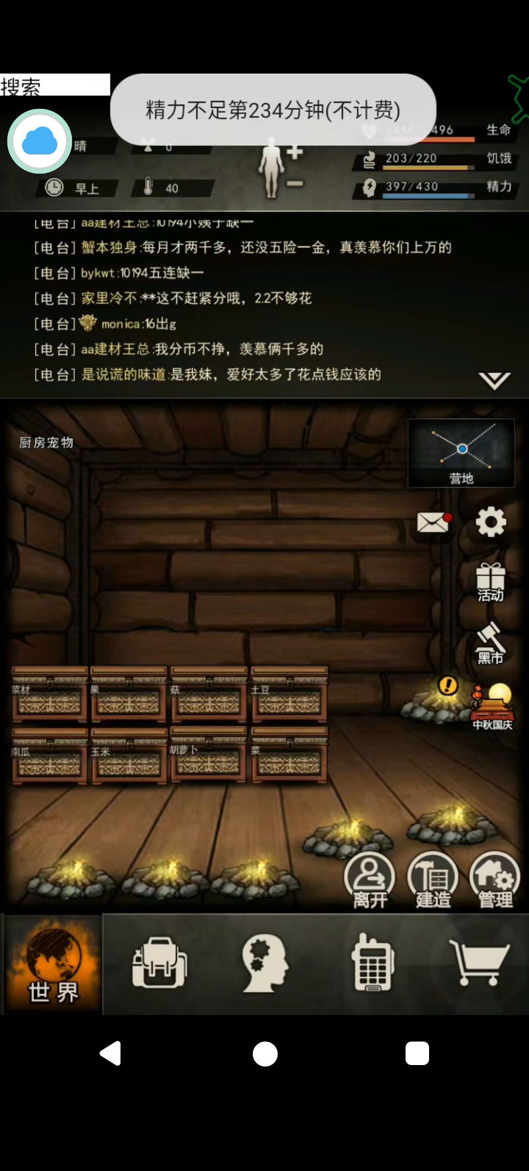 箱子房间全满级 11