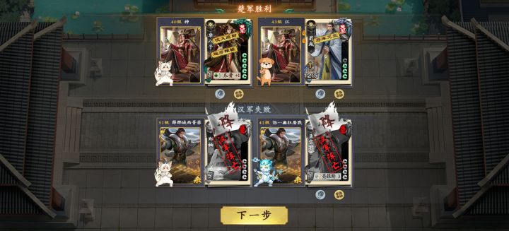 好不容易玩一把郑秀孟尝君，结果孟尝君不会，给我气的直接点了截图