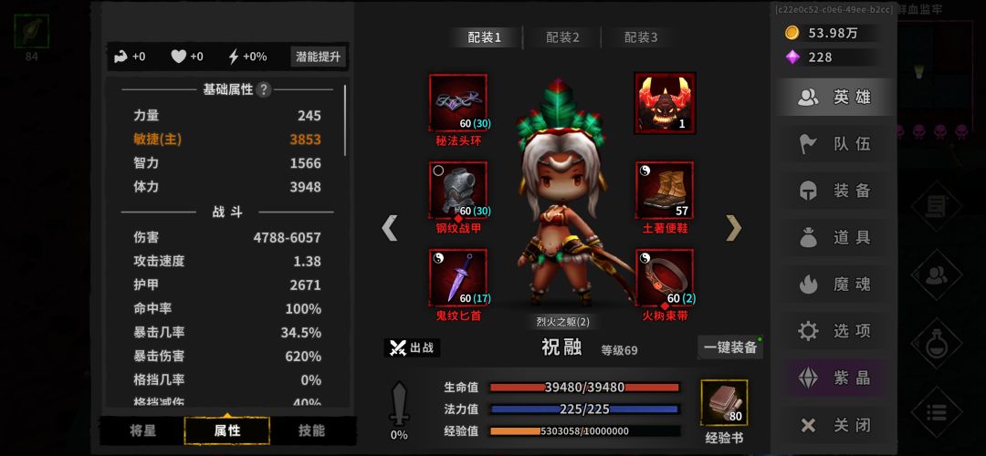 20多天的萌新,终于通关9周目了 3